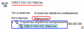 UVC Microsoft